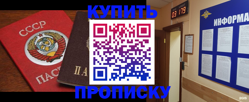 временная регистрация надежно в Невеле